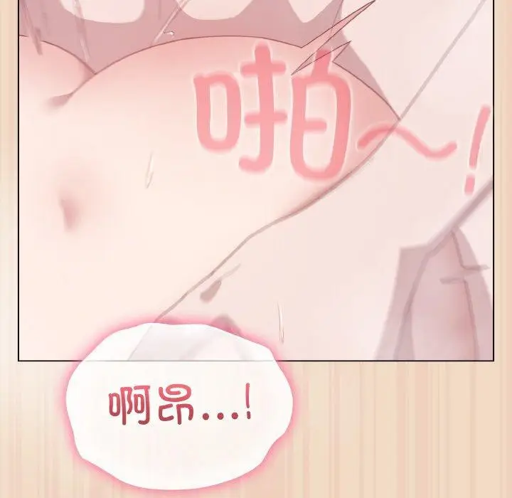 漫画《喵来的恋爱》第15话第122张图
