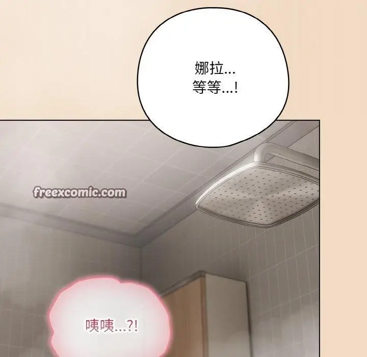 漫画《喵来的恋爱》第15话第126张图