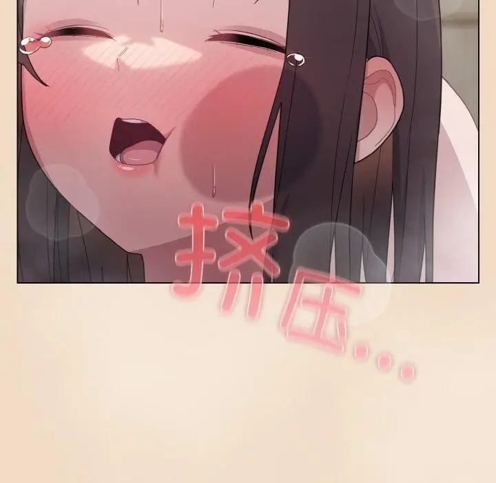 漫画《喵来的恋爱》第15话第130张图