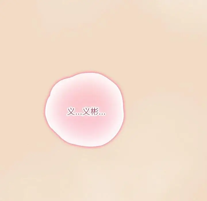 漫画《喵来的恋爱》第15话第131张图