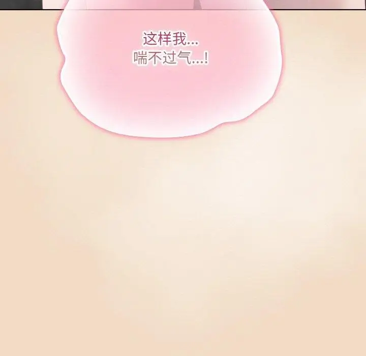 漫画《喵来的恋爱》第15话第135张图