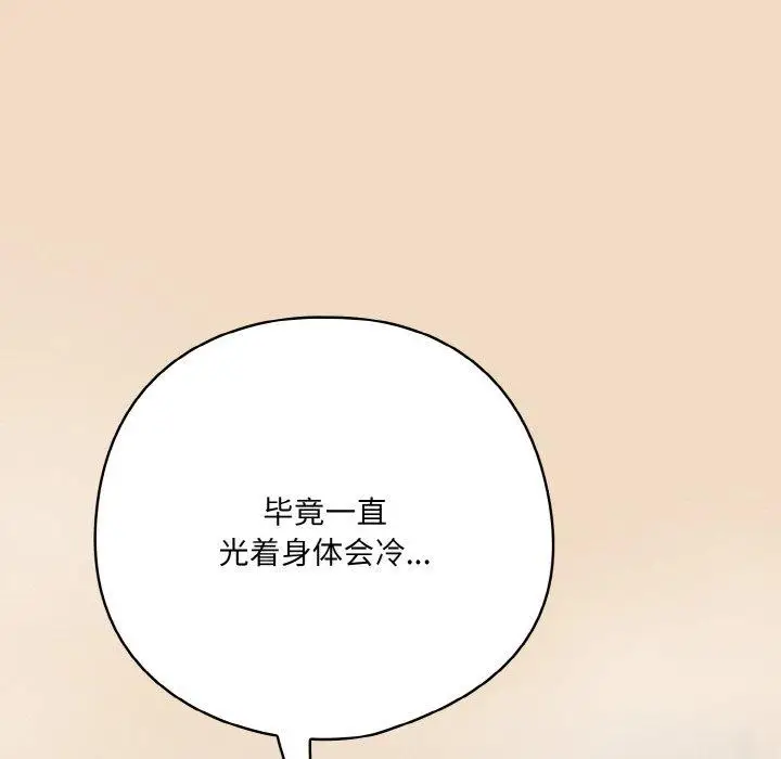 漫画《喵来的恋爱》第15话第136张图