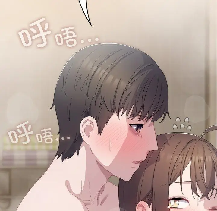 漫画《喵来的恋爱》第15话第137张图