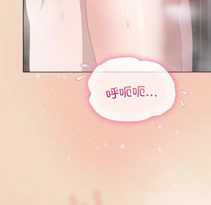 漫画《喵来的恋爱》第15话第141张图