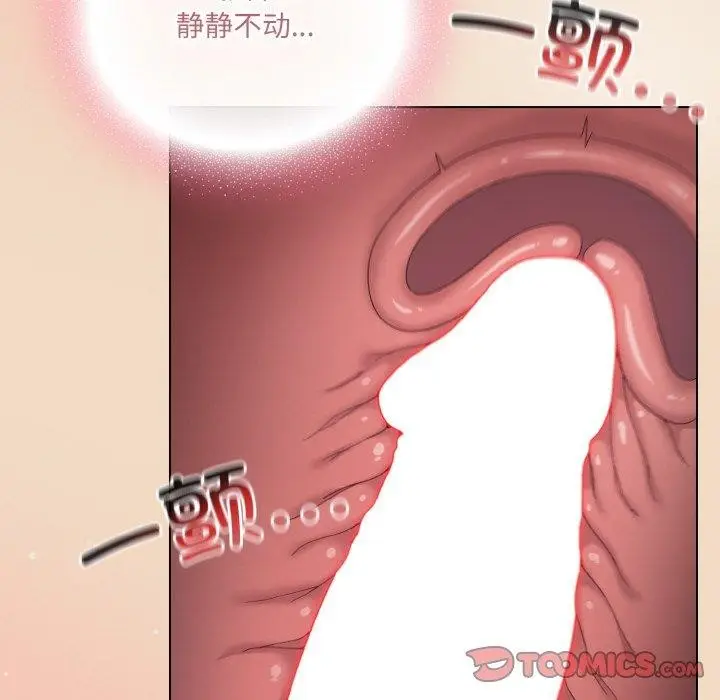 漫画《喵来的恋爱》第15话第148张图