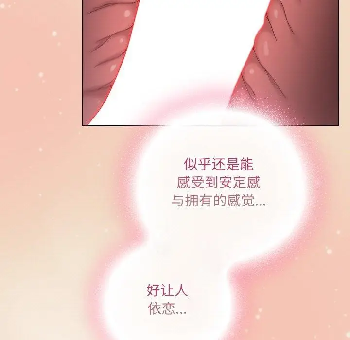 漫画《喵来的恋爱》第15话第149张图