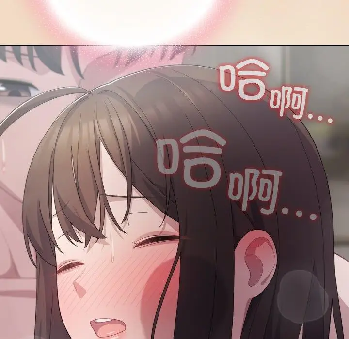 漫画《喵来的恋爱》第15话第151张图