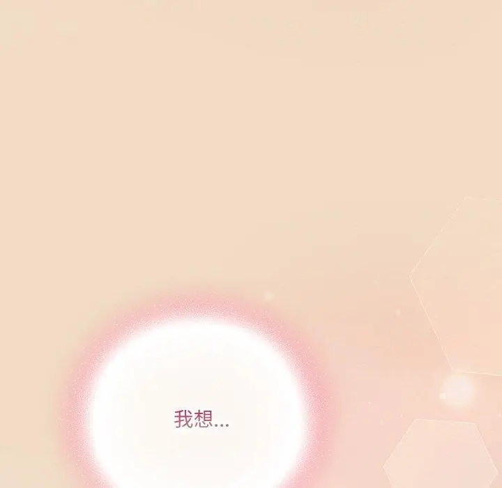 漫画《喵来的恋爱》第15话第153张图