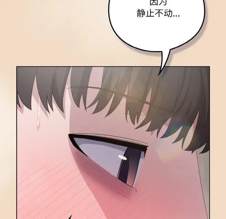 漫画《喵来的恋爱》第15话第166张图