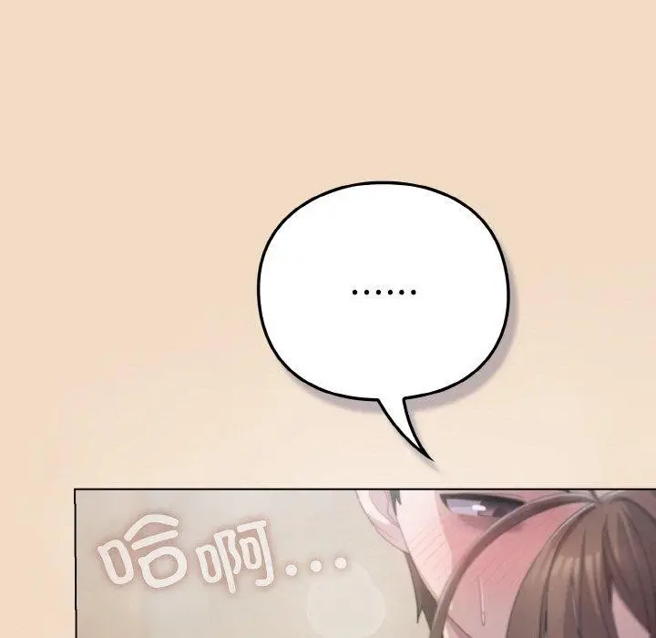 漫画《喵来的恋爱》第15话第171张图