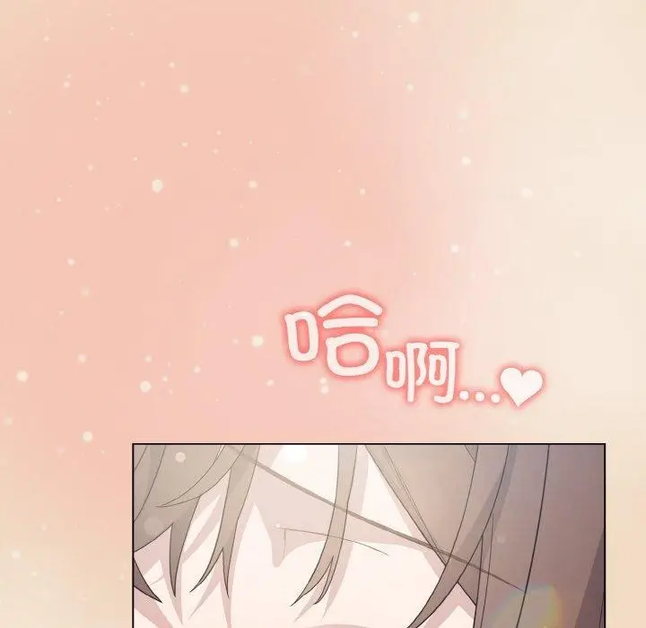 漫画《喵来的恋爱》第15话第176张图