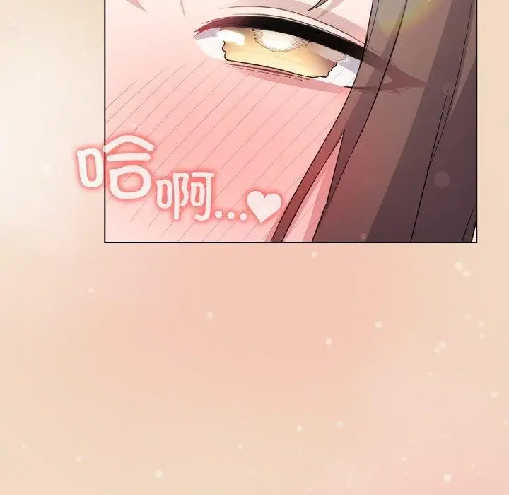 漫画《喵来的恋爱》第15话第177张图