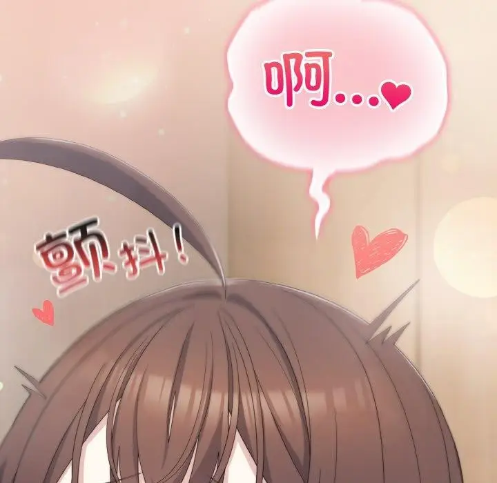 漫画《喵来的恋爱》第15话第179张图