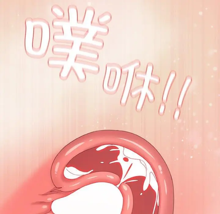 漫画《喵来的恋爱》第15话第184张图