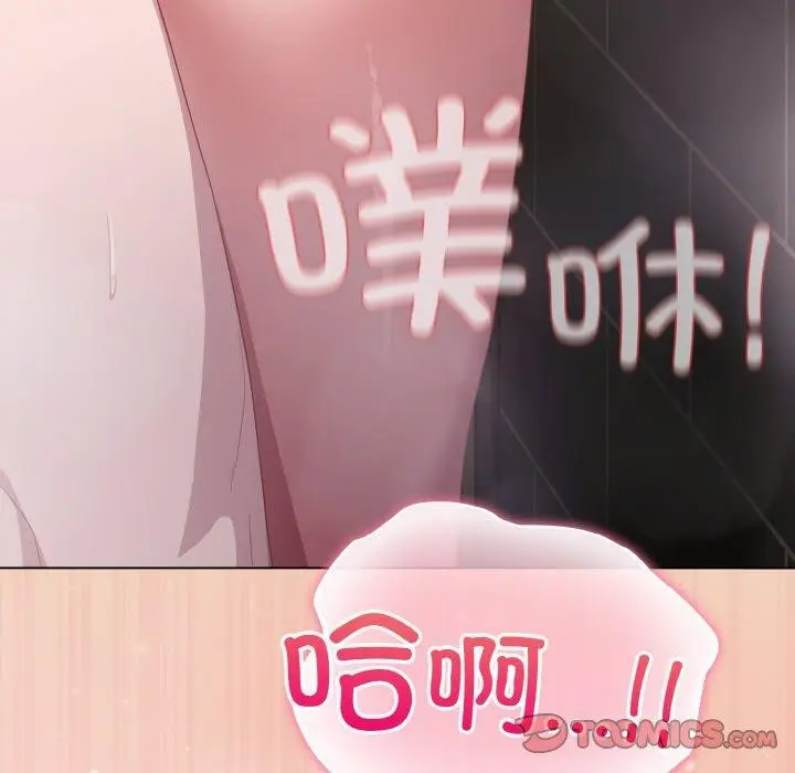 漫画《喵来的恋爱》第15话第188张图