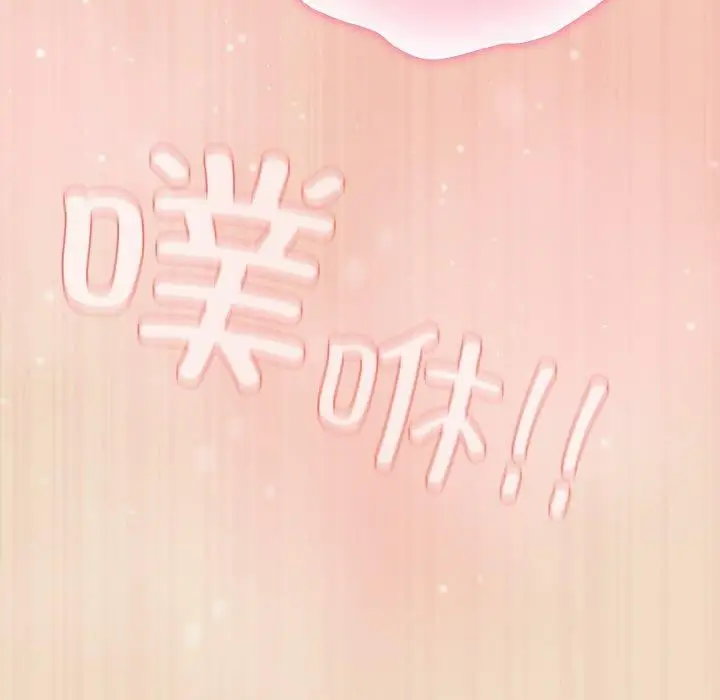 漫画《喵来的恋爱》第15话第189张图