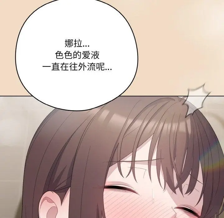 漫画《喵来的恋爱》第15话第24张图