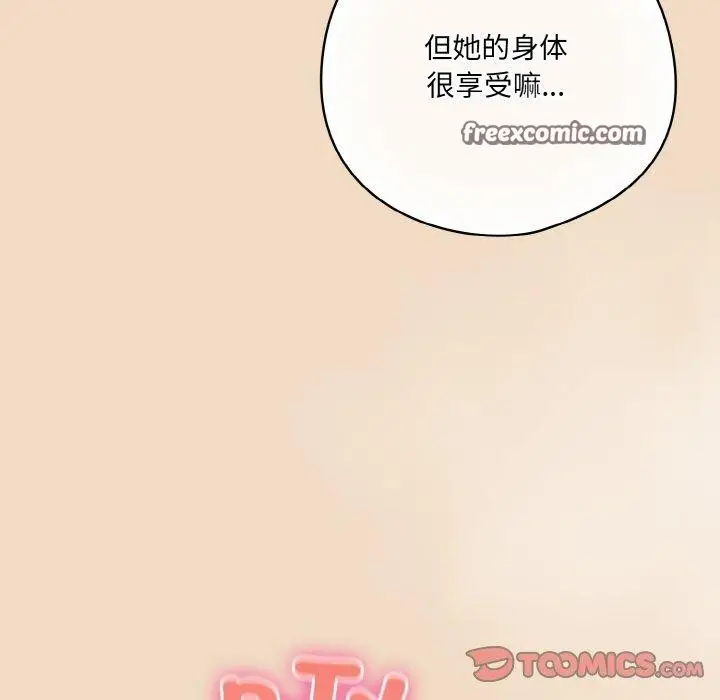 漫画《喵来的恋爱》第15话第28张图