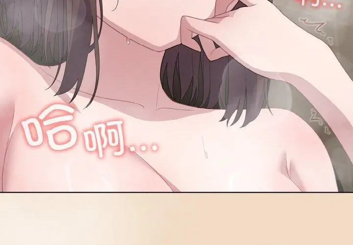 漫画《喵来的恋爱》第15话第3张图