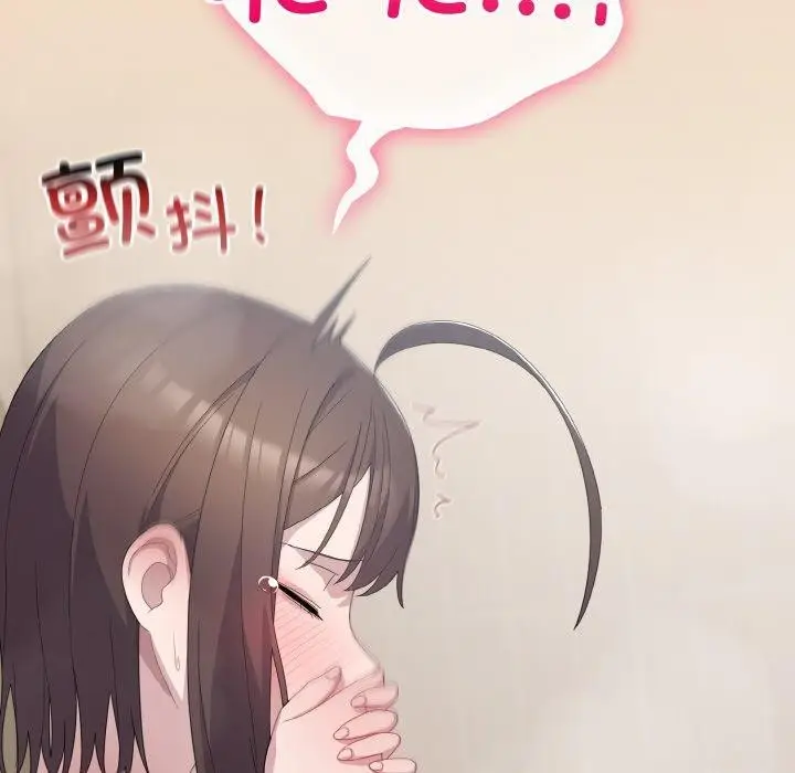 漫画《喵来的恋爱》第15话第32张图