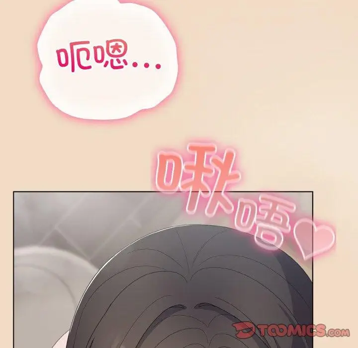 漫画《喵来的恋爱》第15话第36张图