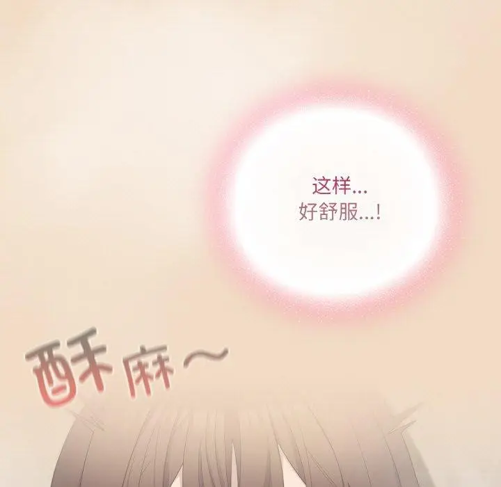 漫画《喵来的恋爱》第15话第41张图