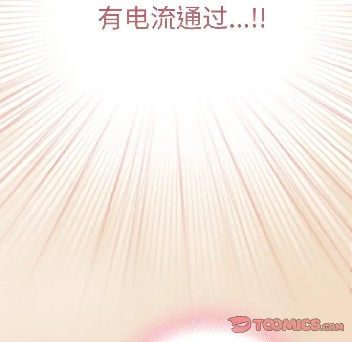 漫画《喵来的恋爱》第15话第44张图