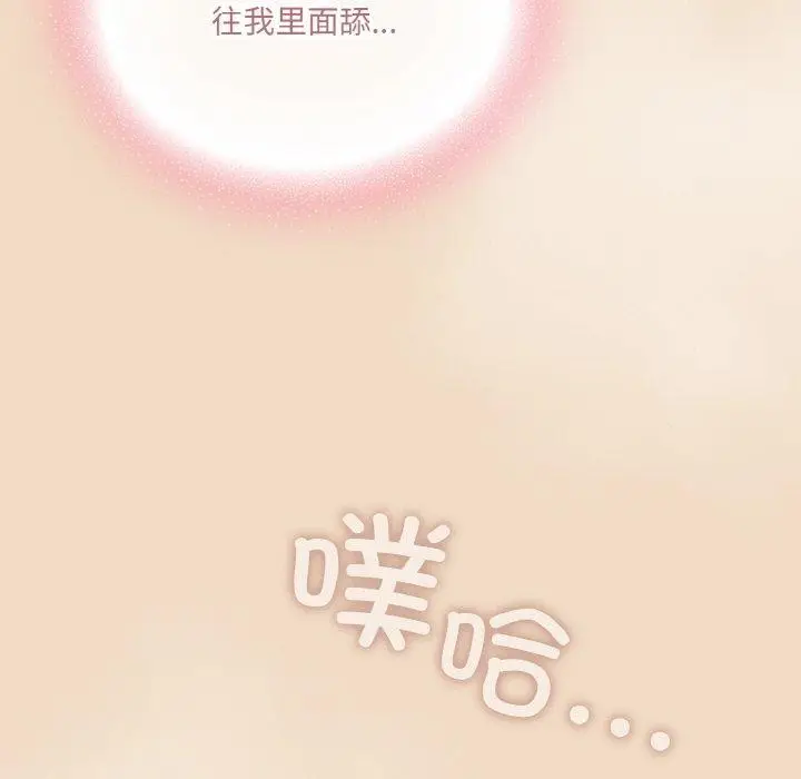 漫画《喵来的恋爱》第15话第48张图