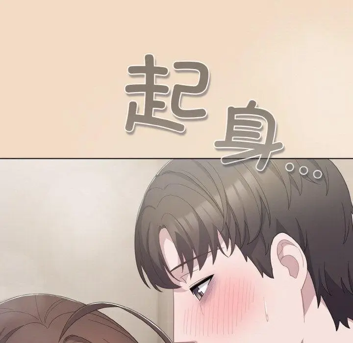 漫画《喵来的恋爱》第15话第53张图