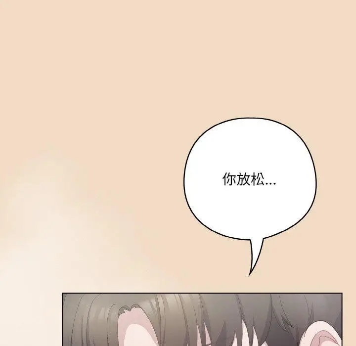 漫画《喵来的恋爱》第15话第66张图