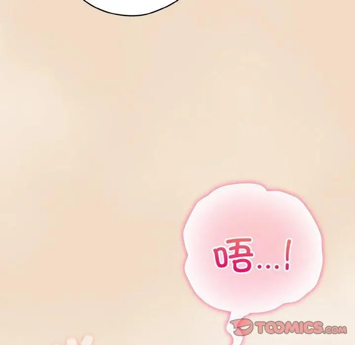 漫画《喵来的恋爱》第15话第68张图