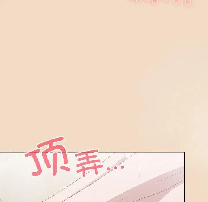 漫画《喵来的恋爱》第15话第72张图