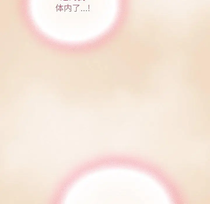 漫画《喵来的恋爱》第15话第78张图