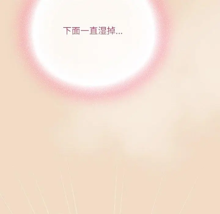 漫画《喵来的恋爱》第15话第82张图
