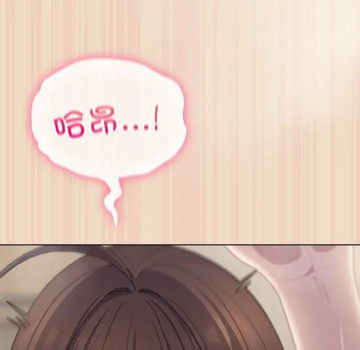 漫画《喵来的恋爱》第15话第90张图