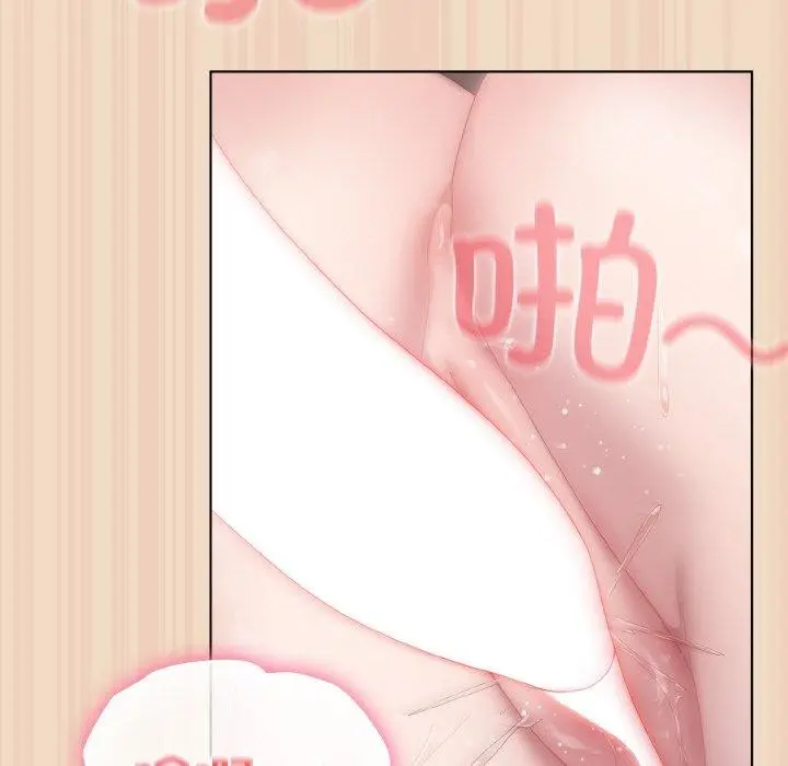 漫画《喵来的恋爱》第15话第93张图