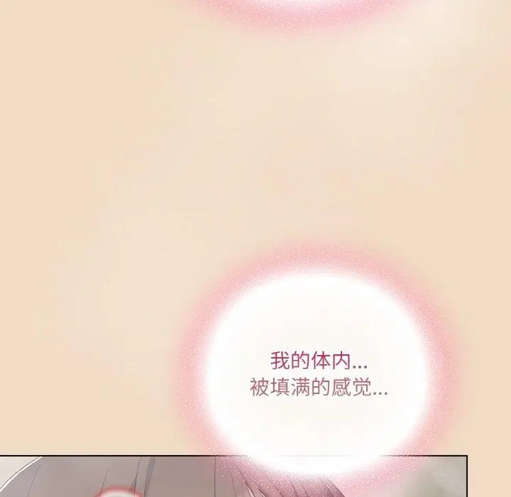 漫画《喵来的恋爱》第16话第11张图