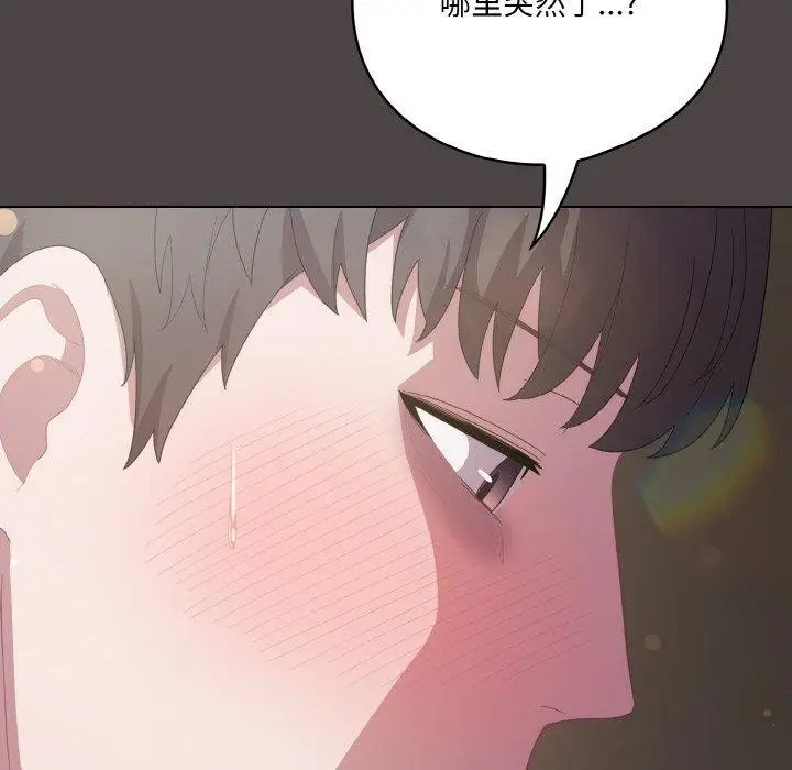 漫画《喵来的恋爱》第16话第114张图