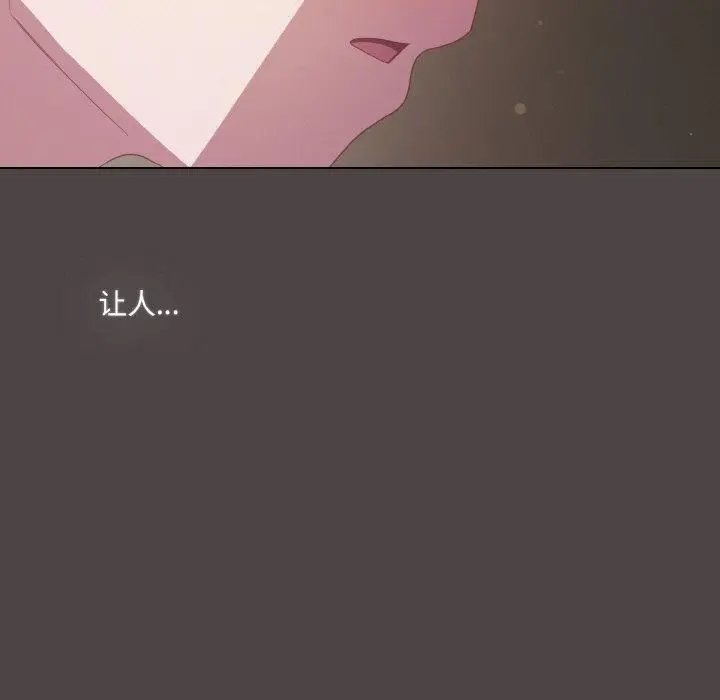 漫画《喵来的恋爱》第16话第115张图