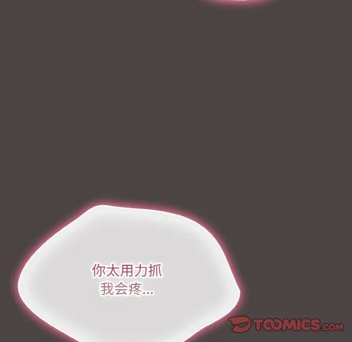 漫画《喵来的恋爱》第16话第124张图