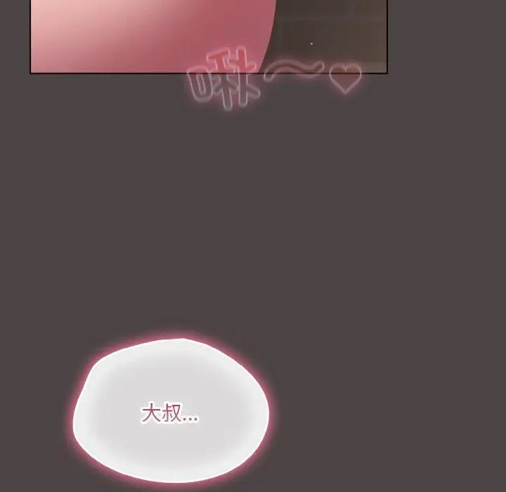 漫画《喵来的恋爱》第16话第134张图
