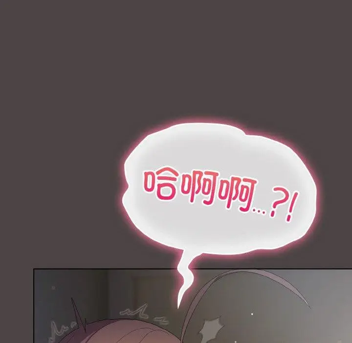 漫画《喵来的恋爱》第16话第138张图