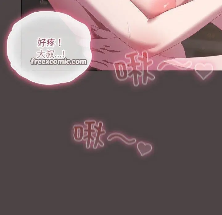 漫画《喵来的恋爱》第16话第140张图