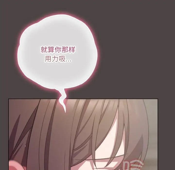 漫画《喵来的恋爱》第16话第141张图