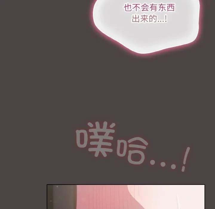 漫画《喵来的恋爱》第16话第143张图