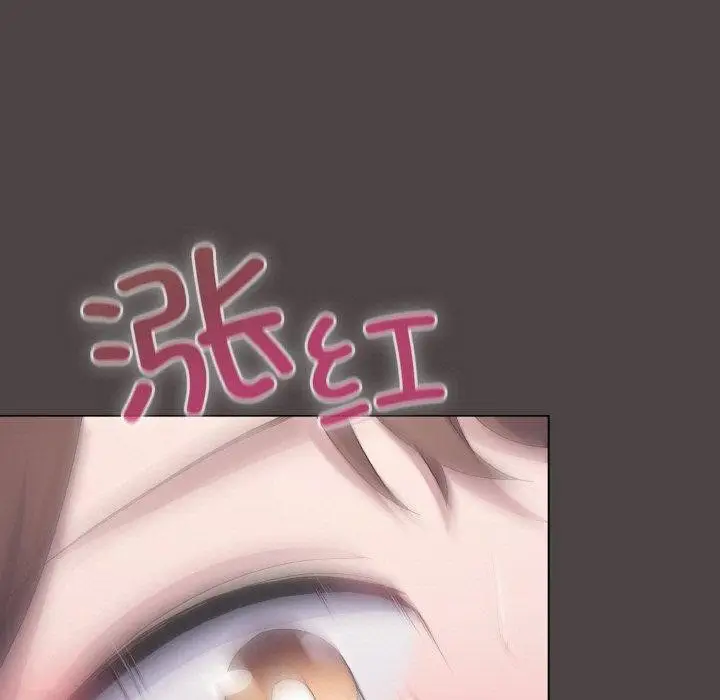 漫画《喵来的恋爱》第16话第145张图