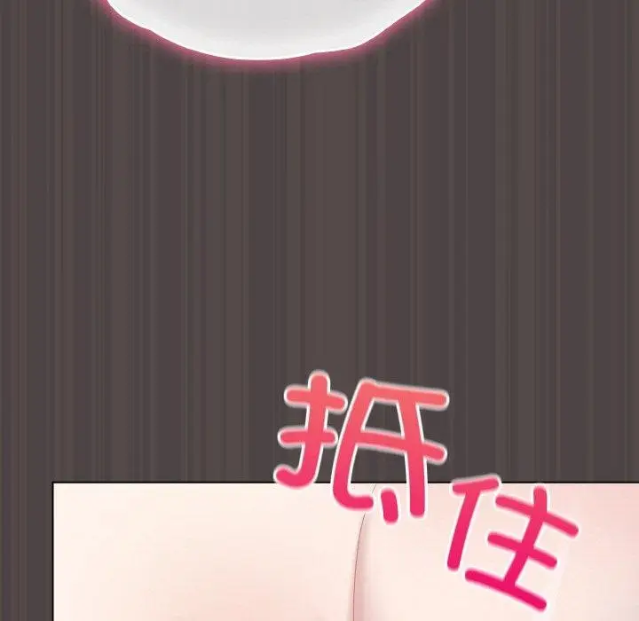 漫画《喵来的恋爱》第16话第151张图