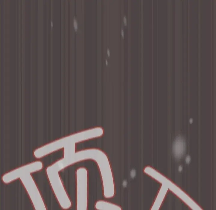 漫画《喵来的恋爱》第16话第153张图
