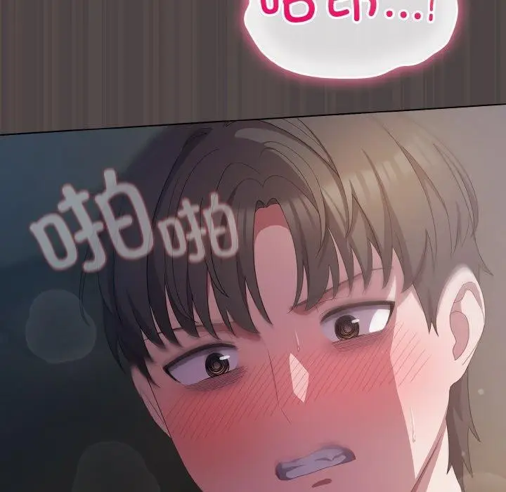 漫画《喵来的恋爱》第16话第161张图