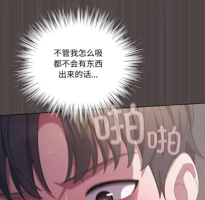 漫画《喵来的恋爱》第16话第163张图